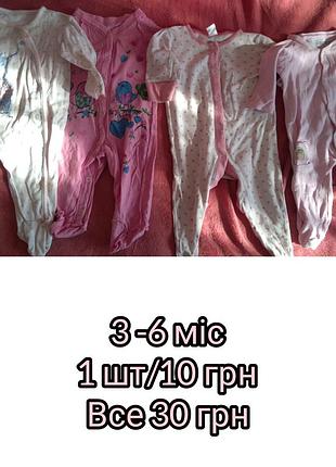 Чоловічки 0-6 міс