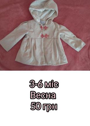 Пальто весна 3-6 міс