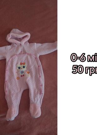 Чоловічок утеплений