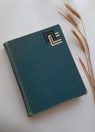 Політехнічний словник 1989 рік ишлинский радянський срср