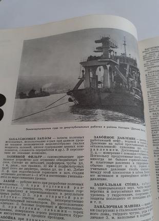 Політехнічний словник 1976 артоболевський радянська енциклопедія срср9 фото