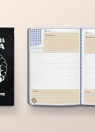 Кулінарна книга для запису рецептів "череп у кулінарному капелюсі із черпаком"