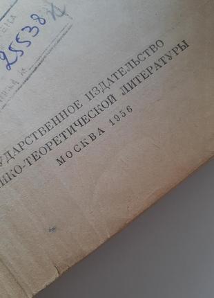 1956 рік! короткий політехнічний словник радянський срср букіністичний2 фото