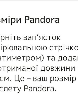 Браслет pandora срібний оригінал5 фото