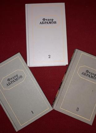 Книги федір абрамов"зібрання творів"