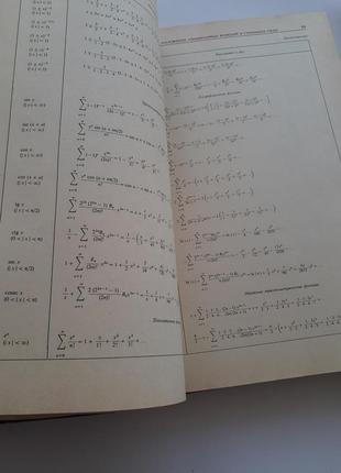 Довідник з математики для інженерів 1986 бронштейн в. н. семендяев к. а.8 фото