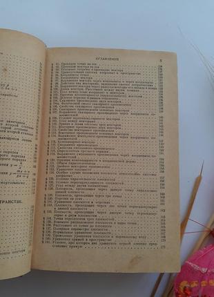 1961 рік! довідник з вищої математики физматгиз2 фото