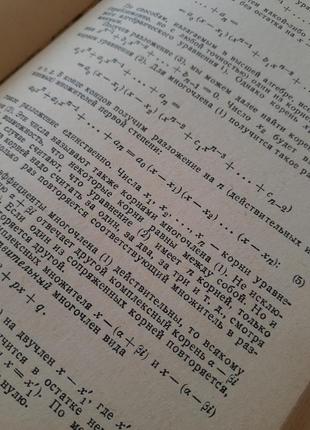 1961 год! справочник по высшей математике физматгиз7 фото