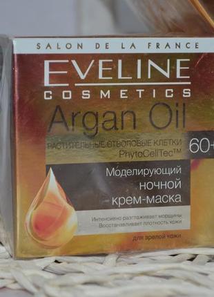 Крем-маска для лица моделирующая, ночная eveline cosmetics argan oil 60+6 фото