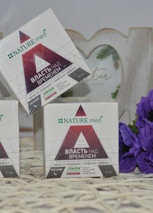 Крем для лица nature.med ночной от морщин лифтинг-эффект восстанавливающий питательный 45+