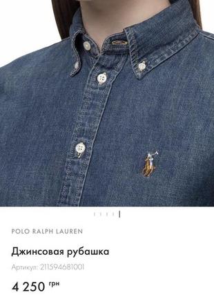 Джинсовая рубашка polo ralph lauren levis klein6 фото