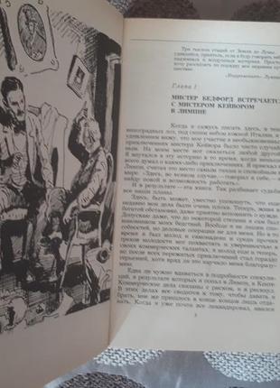 Книга герберт уеллс "перші люди на землі","їжа богів".4 фото