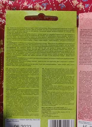 Фарба на осноі натуральної індійської хни. (краска на основе натуральной индийской хны)2 фото