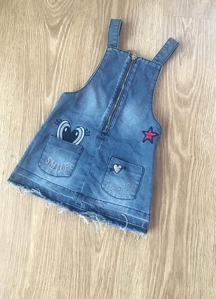 Класний комбінезон