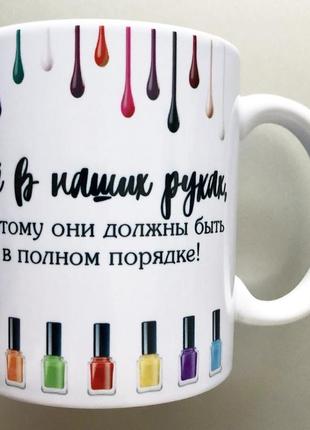 🎁подарунок чашка майстру манікюру💅🏻подрузі кумі сестрі гель-лак шелак новорічний9 фото