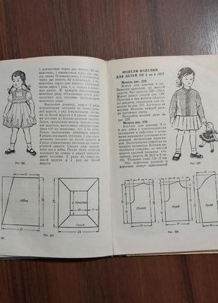 Ручное вязание детских изделий 1963 г. москва гизлегпром ю.а.максимова а.п.двукраева5 фото