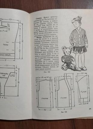 Ручное вязание детских изделий 1963 г. москва гизлегпром ю.а.максимова а.п.двукраева6 фото
