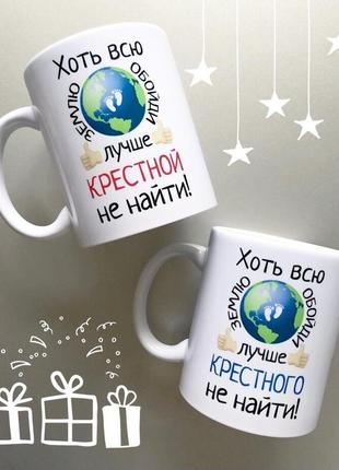 🎁подарок чашки набор для крёстных/для крестной крестному парные подарунок набір чашок для хрещених
