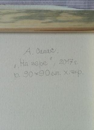 Картина "на звезды" handmade 3