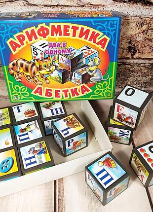Дитячі кубики з картинками «арифметика + абетка» (12 шт.), набір кубиків алфавіт букви та цифри для малюків