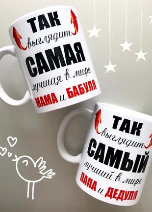 🎁подарок чашки набор бабушке и дедушке парные чашки2 фото