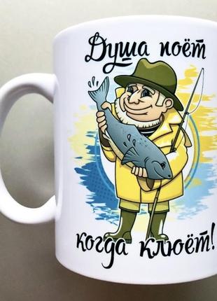 🎁подарок чашка для рыбака