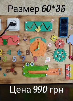 Бизиборд 60*35 см