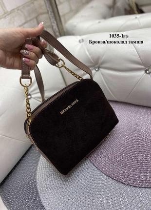 Сумочка бронза і шоколад