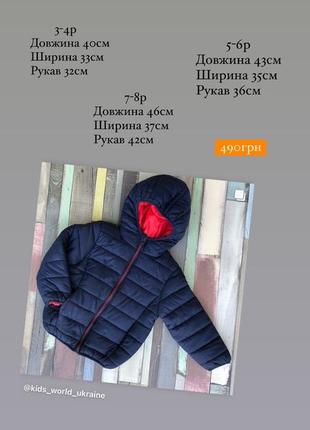 Куртка 4