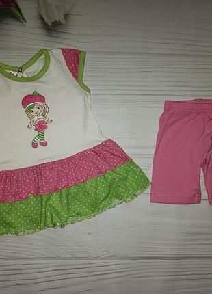 Комплект земляничка