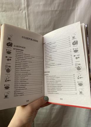 Книга с рецептами кулинарная книга2 фото