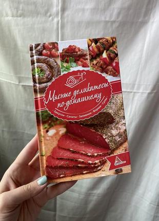 Книга с рецептами кулинарная книга