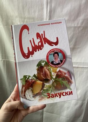 Книга з рецептами кулінарна книга