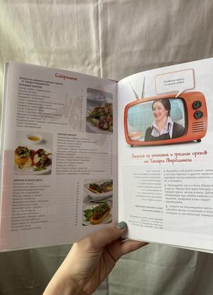 Книга с рецептами кулинарная книга2 фото