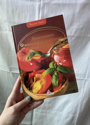 Книга з рецептами кулінарна книга