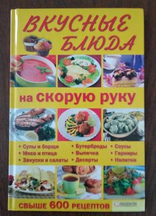 Вкусные блюда на скорую руку7 фото