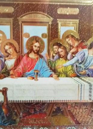 Икона "тайная вечерняя" 21 х 18см. в деревянной рамке.