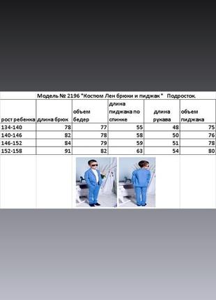 Лляний костюм трійка на хлопчика3 фото