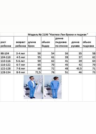 Лляний костюм трійка на хлопчика4 фото