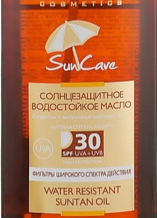 Солнцезащитное водостойкое масло spf 30, 20, 63 фото