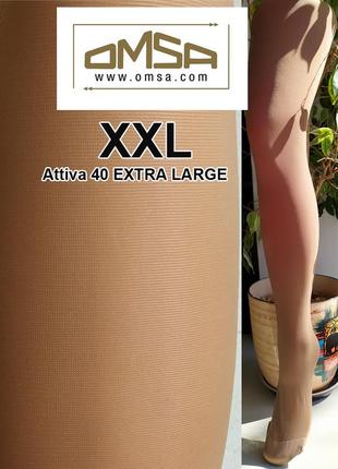 Жіночі колготки великого розміру xxl omsa attiva 40 extra large