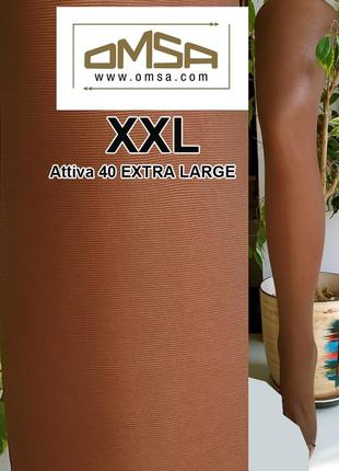 Жіночі колготки великого розміру xxl omsa attiva 40 extra large