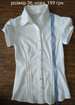 Сорочка, сорочка xs