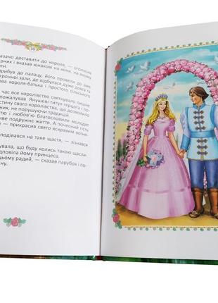 Дитяча казка українською мовою. казка для дітей українською мовою.4 фото