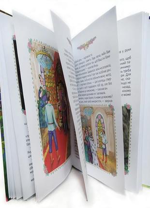 Дитяча казка українською мовою. казка для дітей українською мовою.3 фото