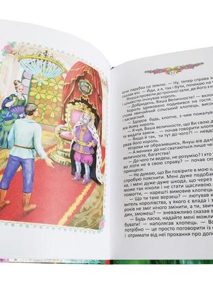 Дитяча казка українською мовою. казка для дітей українською мовою.2 фото