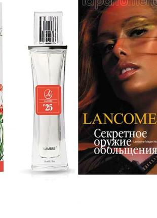 Духи lambre 25 франция. новые пробник тестер семпл черная магия magie noire lancome