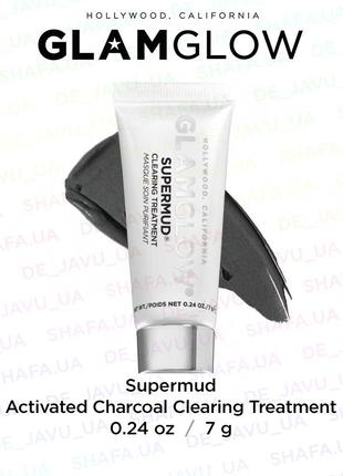 Очищающая маска для лица c glamglow supermud cleanser treatment 7 г