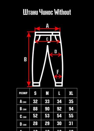 Черные коттоновые штаны чинос высокие without6 фото