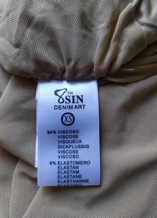 Золотая юбка 4